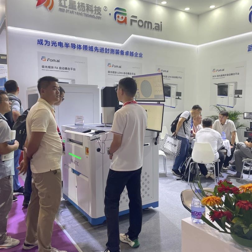 形识智能携新品首次亮相CIOE